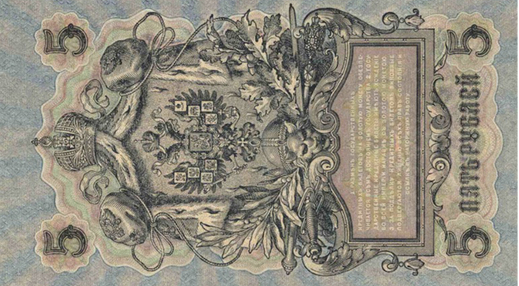 Venemaa keisririigi kaunimaks rahatäheks valiti 1912. aasta 500-rublane