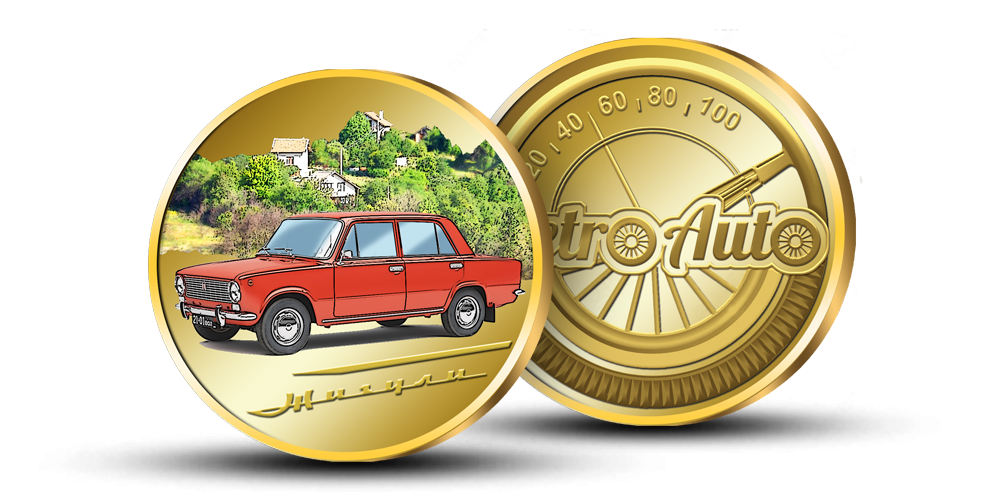 Kollektsiooni „Retro Auto“, esimene medal „Lada“