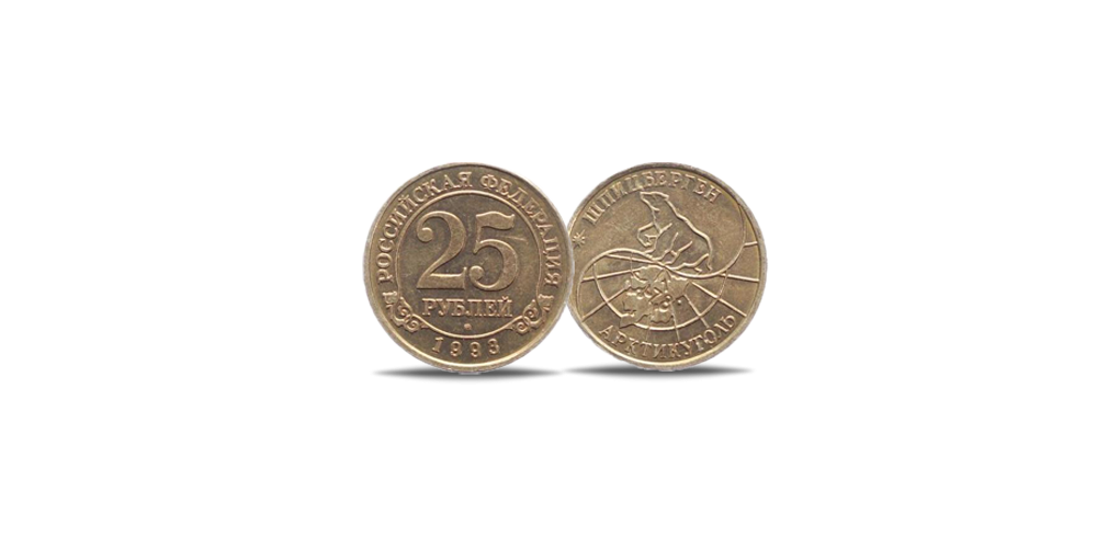 25-rublased