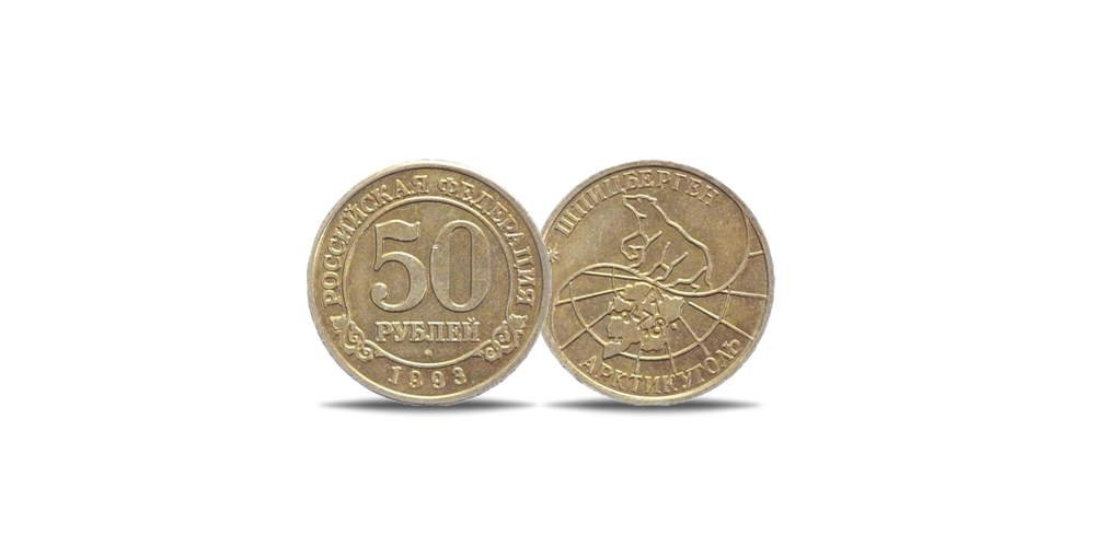 50-rublased